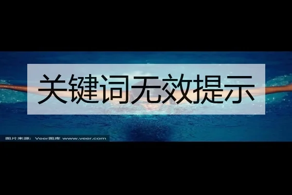 关键词无效提示（milan sports）